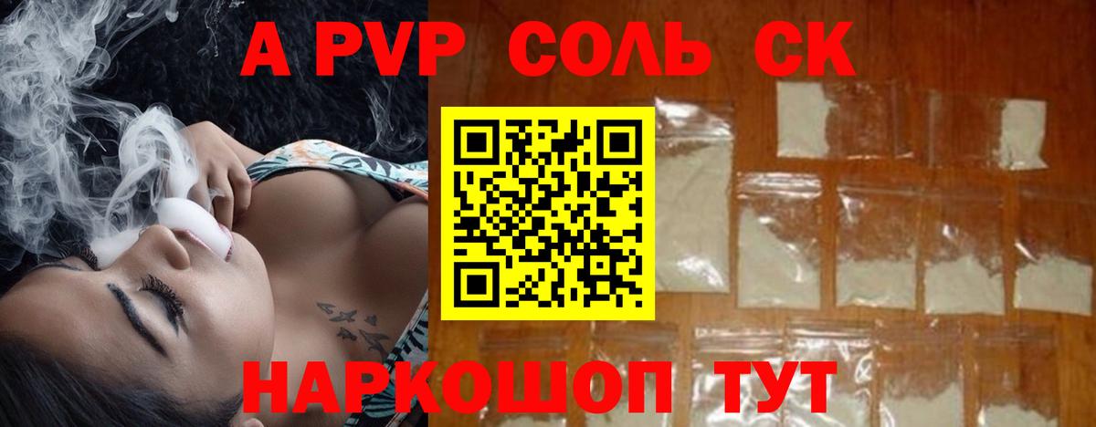 Alfa_PVP кристаллы  А ПВП мука  Зима  А ПВП СК  Вход с VPN 
