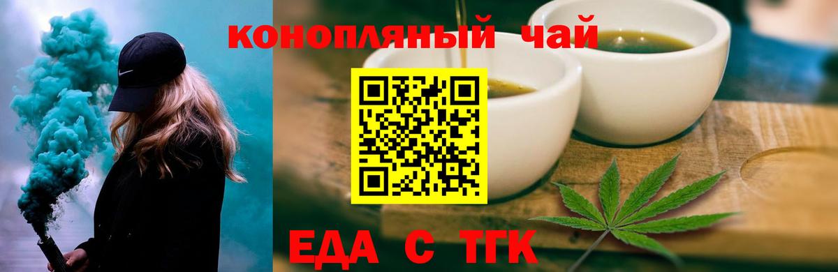 Зима  Еда ТГК марихуана  Вход с VPN 