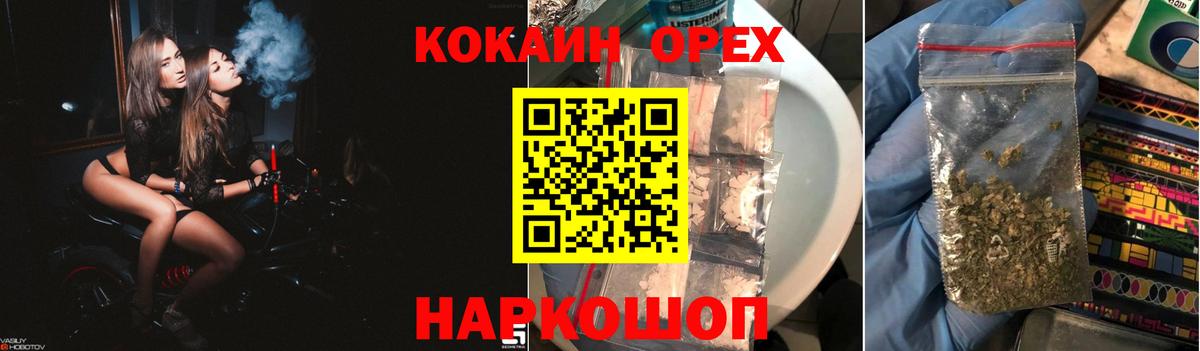 Cocaine FishScale  COCAIN Колумбийский  Вход с VPN  Зима 