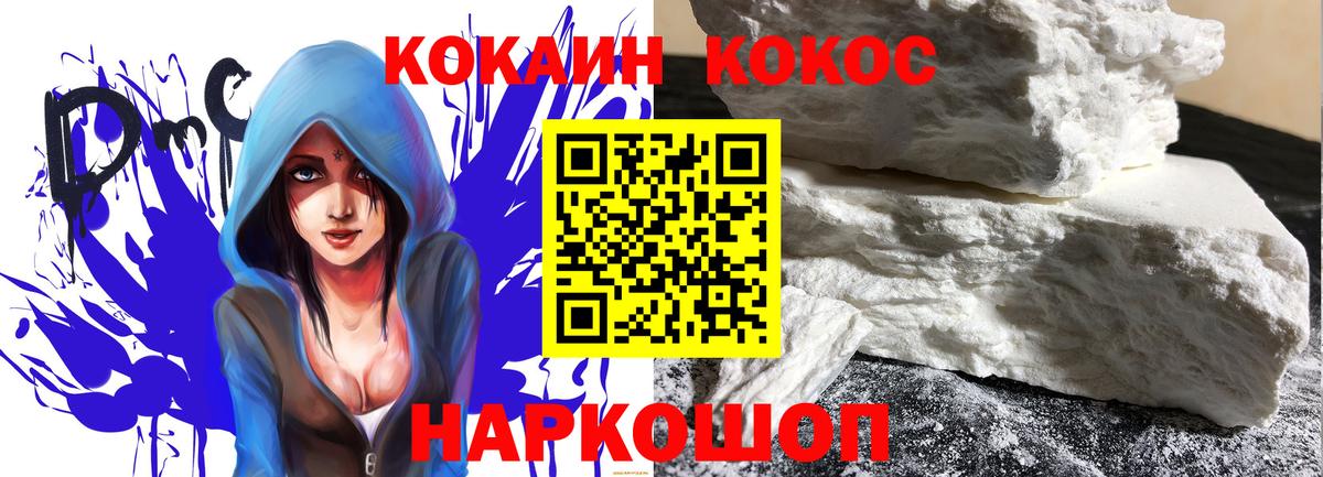 Кокаин 98% Зима