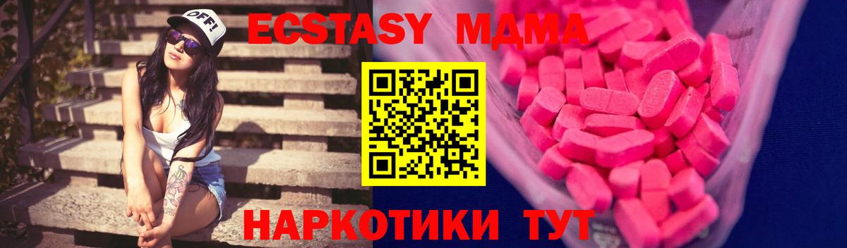 Зима  Ecstasy  Вход с VPN  ЭКСТАЗИ XTC 
