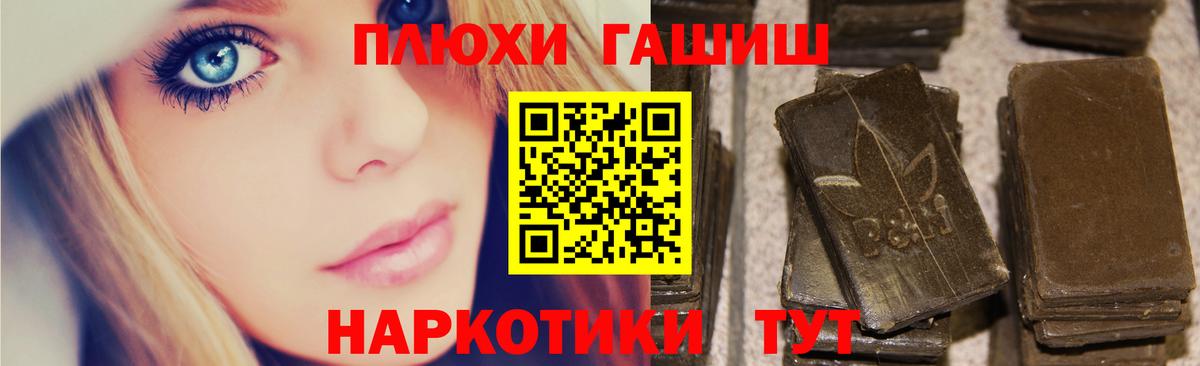 Зима  ГАШИШ Premium  Гашиш гашик  Вход с VPN 