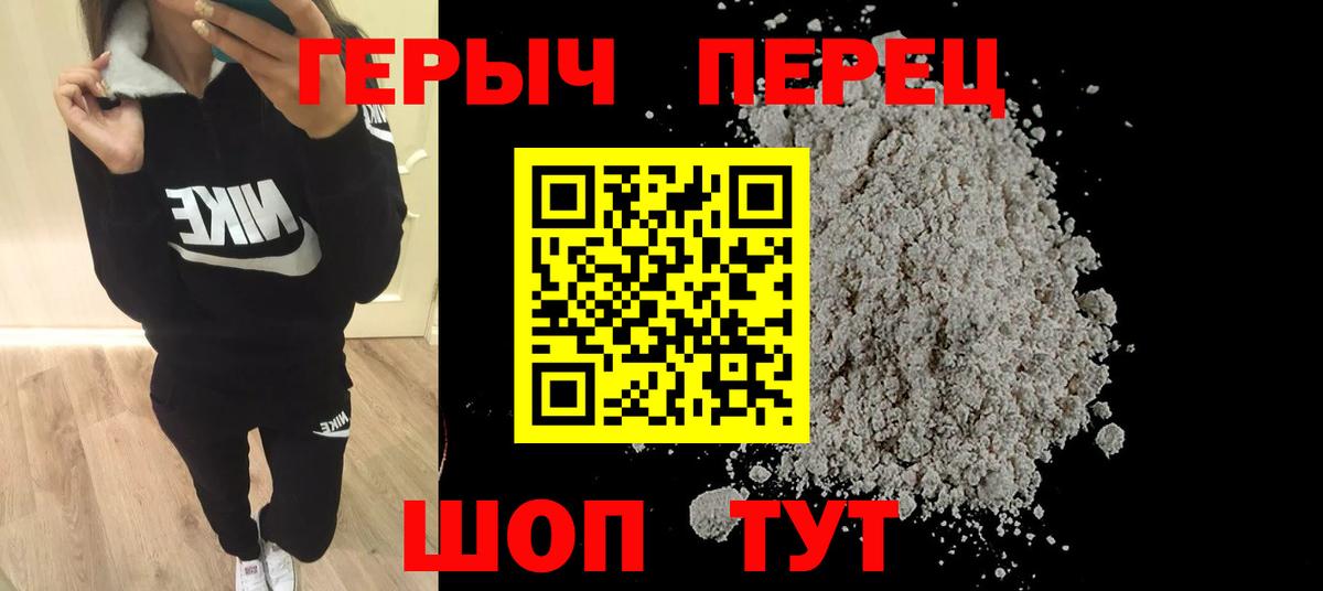 Героин хмурый Зима