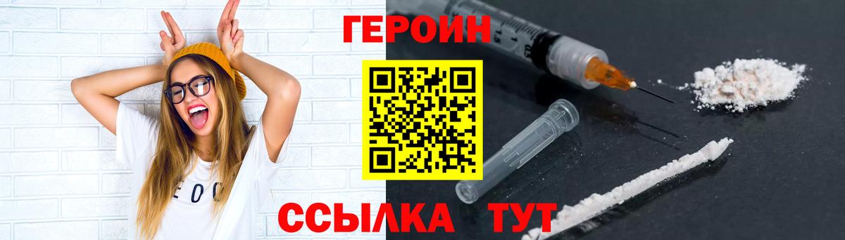Зима  Героин Афган  Героин  Вход с VPN 