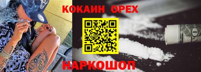 кокаин Краснокаменск
