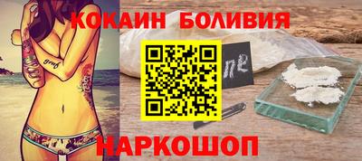 кокаин Краснокаменск
