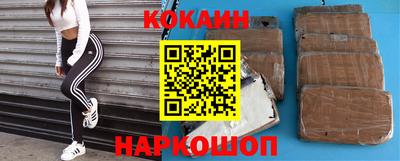 кокаин Краснокаменск