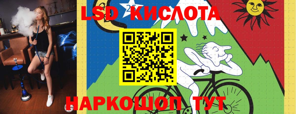 ЛСД экстази кислота  Вход с VPN  Зима  ЛСД экстази ecstasy 