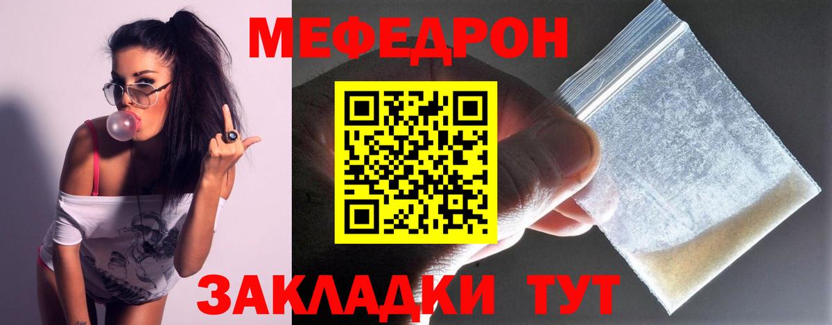 МЯУ-МЯУ 4 MMC  МЕФ VHQ  Меф  Вход с VPN  Зима 