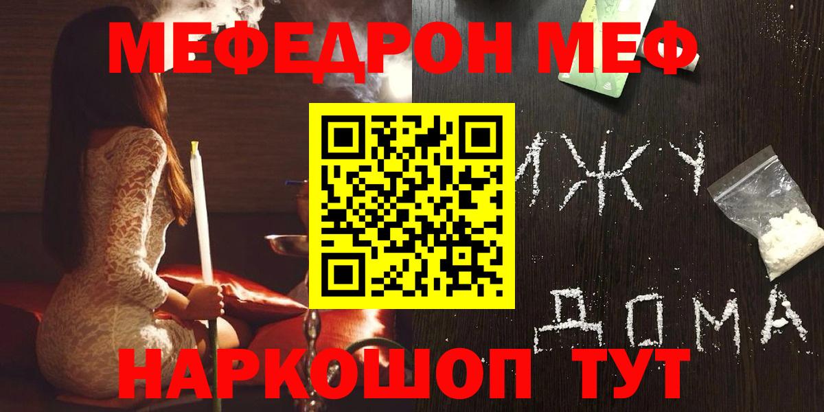МЕФ мука Зима