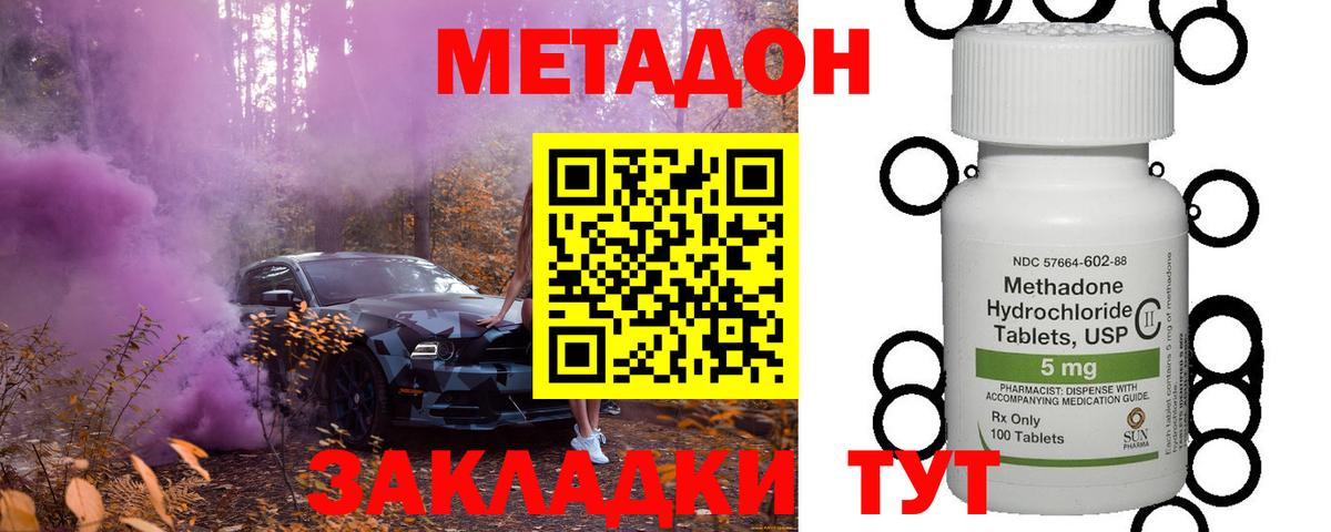 МЕТАДОН белоснежный  Вход с VPN  Метадон methadone  Зима 