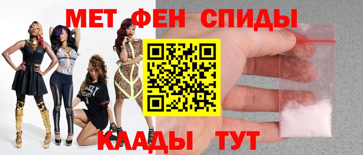 Метамфетамин  МЕТАМФЕТАМИН пудра  Вход с VPN  Зима  МЕТАМФЕТАМИН пудра 