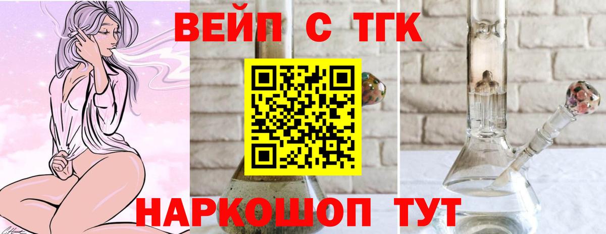 ТГК концентрат  ТГК гашишное масло  Вход с VPN  Зима 